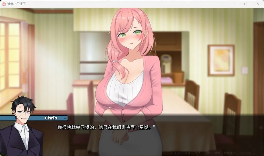 【安卓+PC】【日系SLG/中文/动态】被傻小子绿了 V1.0官方中文BB版【新增安卓/1.3G】-丝路游戏