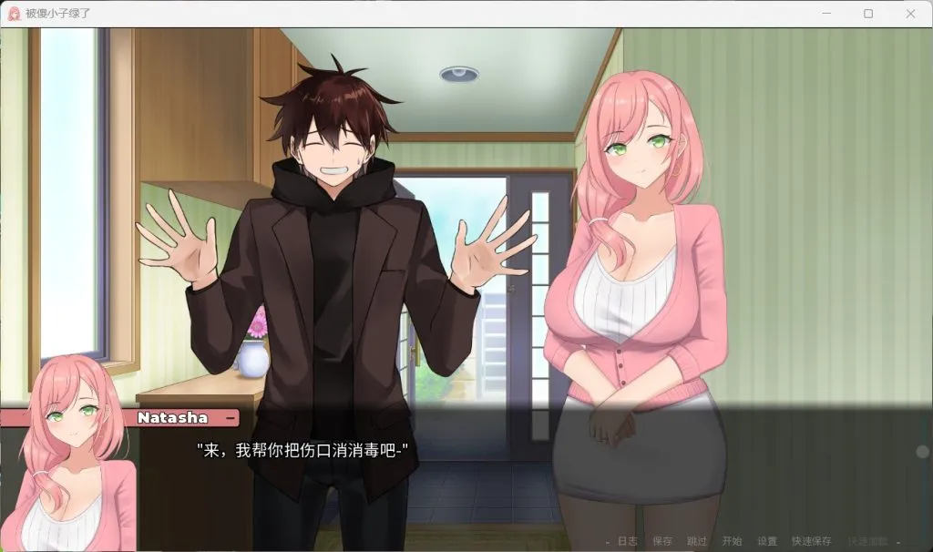图片[2]-【安卓+PC】【日系SLG/中文/动态】被傻小子绿了 V1.0官方中文BB版【新增安卓/1.3G】-丝路游戏