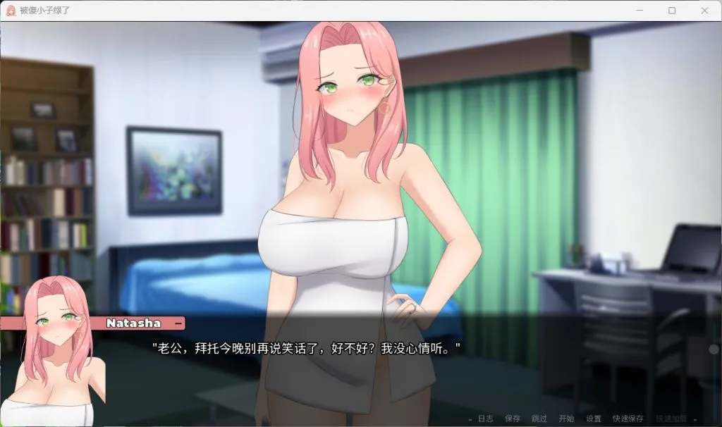 图片[5]-【安卓+PC】【日系SLG/中文/动态】被傻小子绿了 V1.0官方中文BB版【新增安卓/1.3G】-丝路游戏
