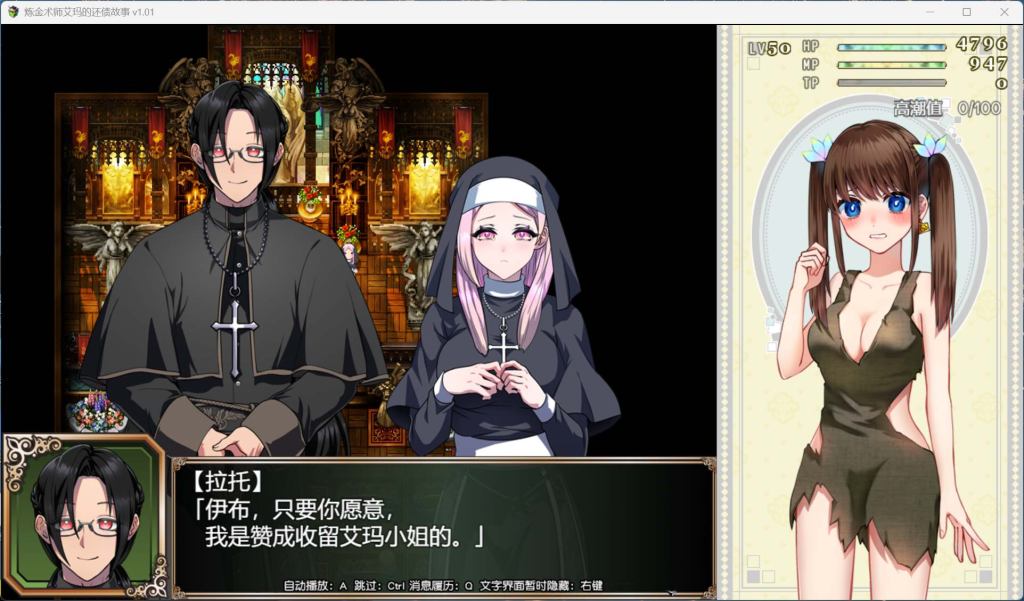 图片[5]-【安卓模拟器+PC】炼金术士艾玛的还债故事 官方中步兵版+自带全CG回想 [爆款RPG/中文/超豪华CV]【2.2G】-丝路游戏