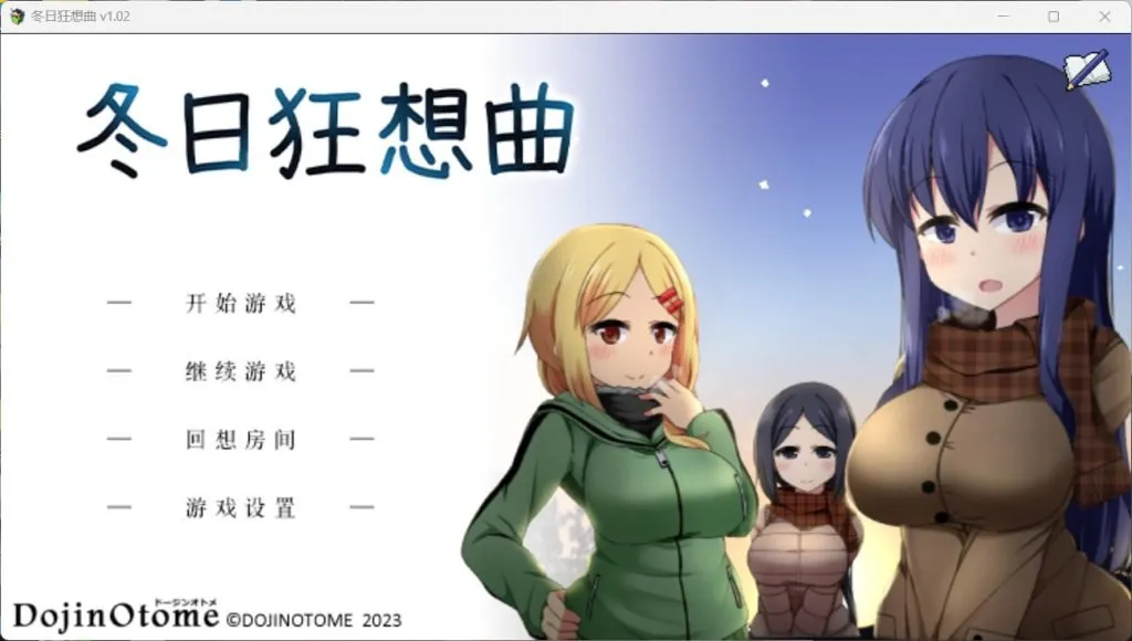 【更新官方汉化】【安卓+PC】冬日狂想曲 Ver1.05最新版本增加安卓 【爆款神作SLG/中文/全动态】-丝路游戏