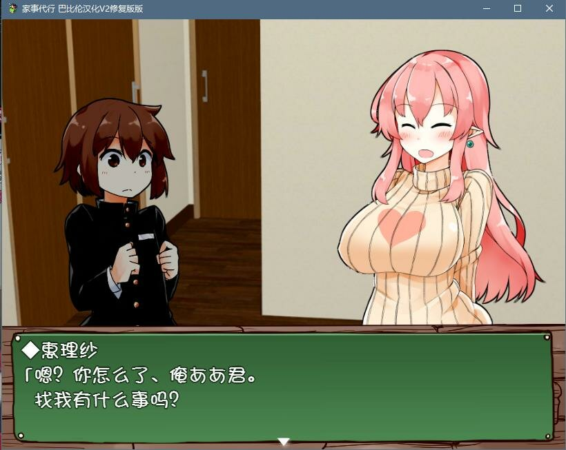 【安卓joi+PC】家事代行 V2 精翻汉化修复版【互动SLG/动态】-
