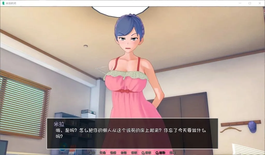 【安卓+PC】家庭教师/HS Tutor V0.18.0c 汉化版 [日系SLG/汉化/动态/全CG解锁] 【3.8G】-丝路游戏