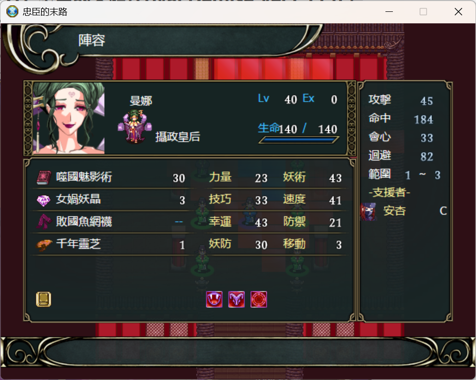 图片[2]-【PC/战旗SRPG】忠臣的末路/Loyal Demise Ver1.11.0 官方中文版 [官中/动态] 【260M】-丝路游戏