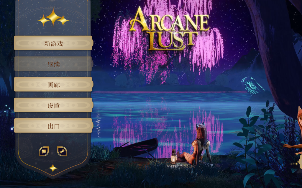 图片[1]-【PC/SLG】奥术情欲/Arcane Lust 18+[动态/STEAM官中/步兵]【1.9G】-丝路游戏