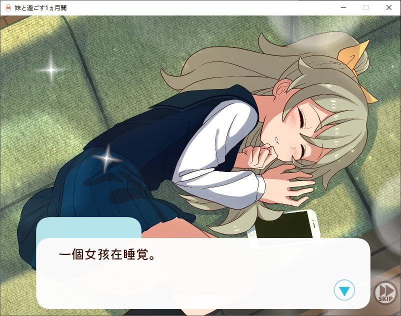 图片[2]-【PC/养成SLG】和妹妹一起度过的一个月 v2025.06汉化版 [养成SLG/动态/纯爱]【1.9G】-丝路游戏