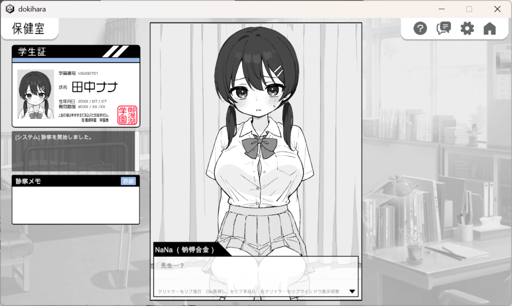 图片[4]-【PC/互动SLG】心跳加速！健康检查 Ver1.1.0 [SLG/谷歌机翻/动态/黑白]【2.0G】-丝路游戏