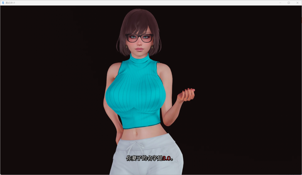 图片[2]-【安卓+PC】真丈夫/True Husband v1.1 中文汉化版 [亚洲风SLG/动态/步兵]【双端共4G】-丝路游戏