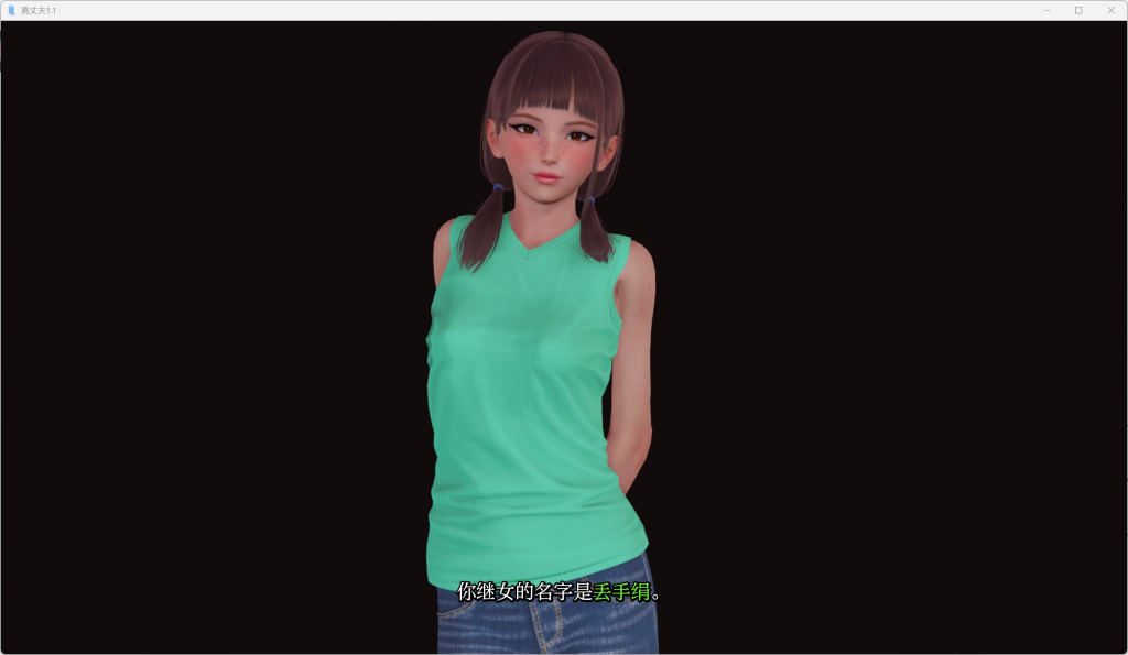 图片[3]-【安卓+PC】真丈夫/True Husband v1.1 中文汉化版 [亚洲风SLG/动态/步兵]【双端共4G】-丝路游戏