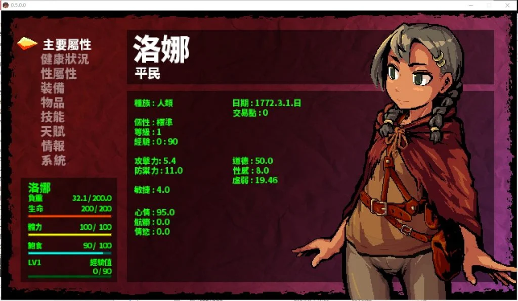 图片[3]-【PC/开放世界ARPG】洛娜的世界RPG/LonaRPG V0.9.8.1 官中步兵版 [黑暗ARPG/中文/动态/步兵/自由/目录全CG]【700M】-丝路游戏