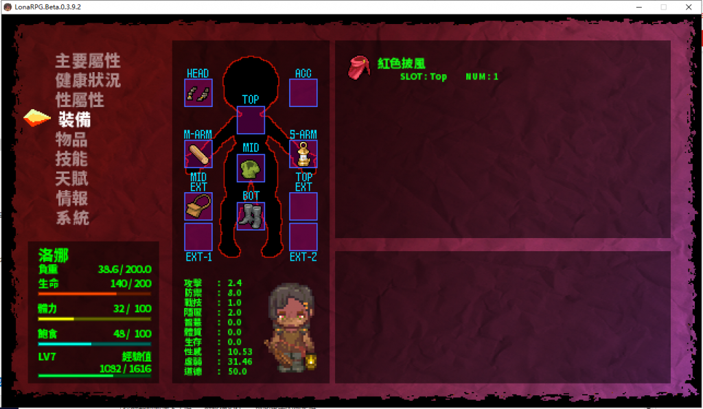 图片[4]-【PC/开放世界ARPG】洛娜的世界RPG/LonaRPG V0.9.8.1 官中步兵版 [黑暗ARPG/中文/动态/步兵/自由/目录全CG]【700M】-丝路游戏
