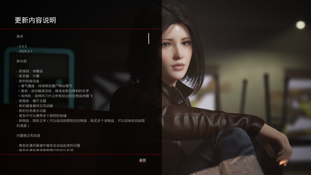 图片[12]-致命解药/THE KILLING ANTIDOTE v0.5.3 官中简体版-丝路游戏