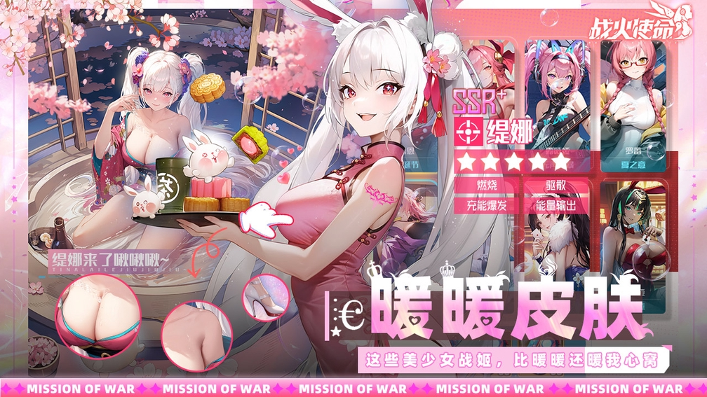 【爆热手游/安卓+IOS】战火使命（内置0.1折送可触碰战姬）[中文/美女养成/整合兑换码/双端互通]（公测）-丝路游戏
