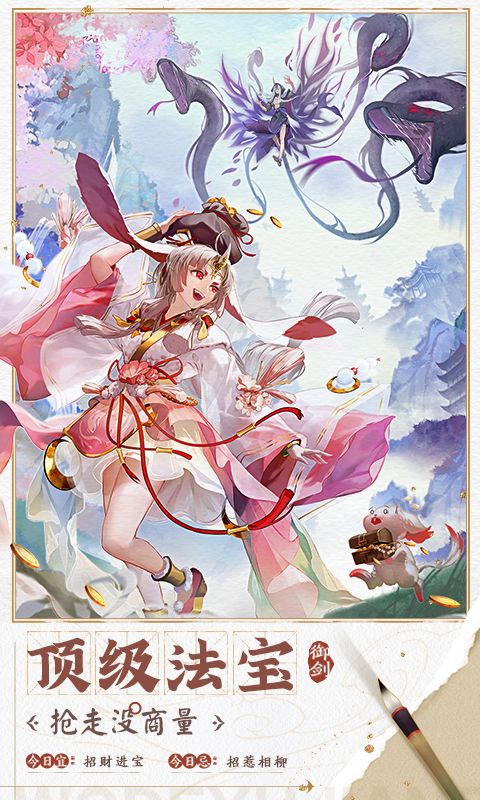图片[5]-【安卓+IOS】我的御剑日记 [养成/修仙/0.1折/最全兑换码] 【1G】-丝路游戏