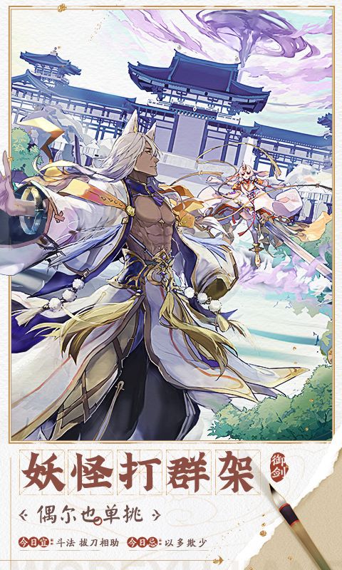 图片[3]-【安卓+IOS】我的御剑日记 [养成/修仙/0.1折/最全兑换码] 【1G】-丝路游戏