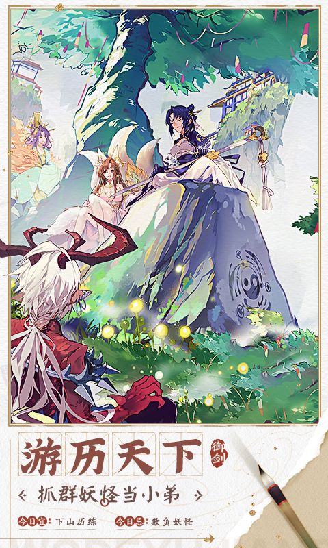 图片[2]-【安卓+IOS】我的御剑日记 [养成/修仙/0.1折/最全兑换码] 【1G】-丝路游戏