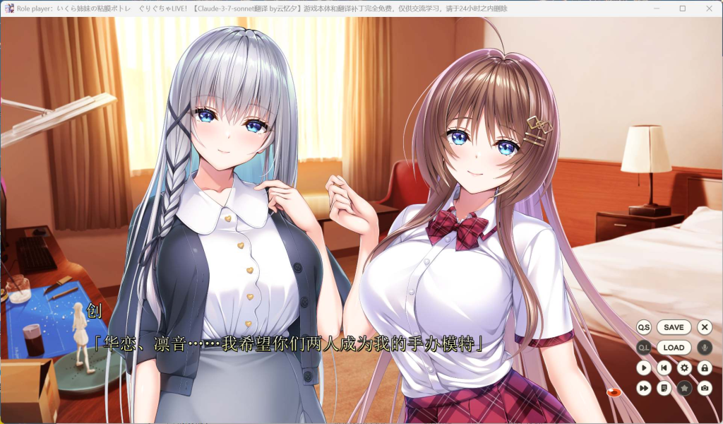 图片[3]-【PC/热门ADV】小粥3/Role player：郁良姐妹的黏腻实况直播！AI汉化正式版+存档 [汉化/动态/全CV/大牌续作]【6.4G】-丝路游戏