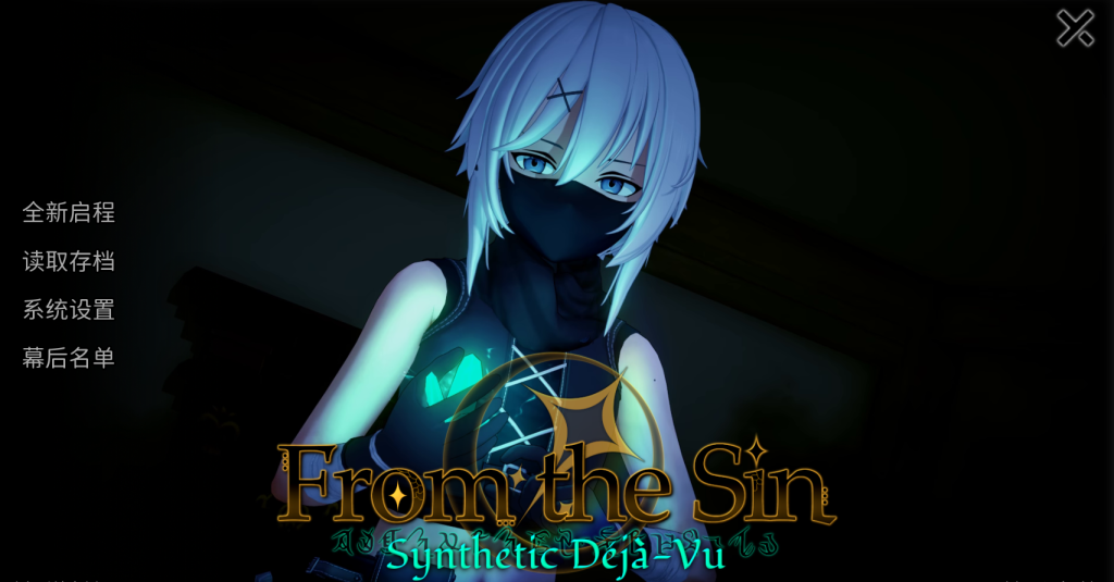 【安卓+PC/SLG】源于罪恶/from the sin v0.10b 96%[官中/动态]【双端共3.9G】-丝路游戏