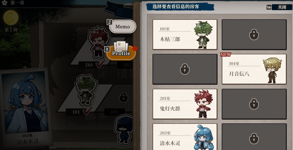 图片[4]-【PC/精品SLG】哎呀哎呀?房东呀! [亚洲风/官中]【1.2G】-丝路游戏