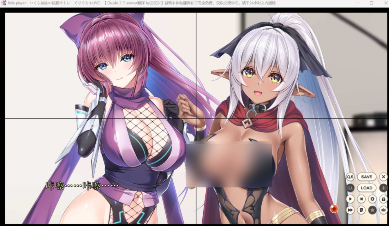 图片[5]-【PC/热门ADV】小粥3/Role player：郁良姐妹的黏腻实况直播！AI汉化正式版+存档 [汉化/动态/全CV/大牌续作]【6.4G】-丝路游戏