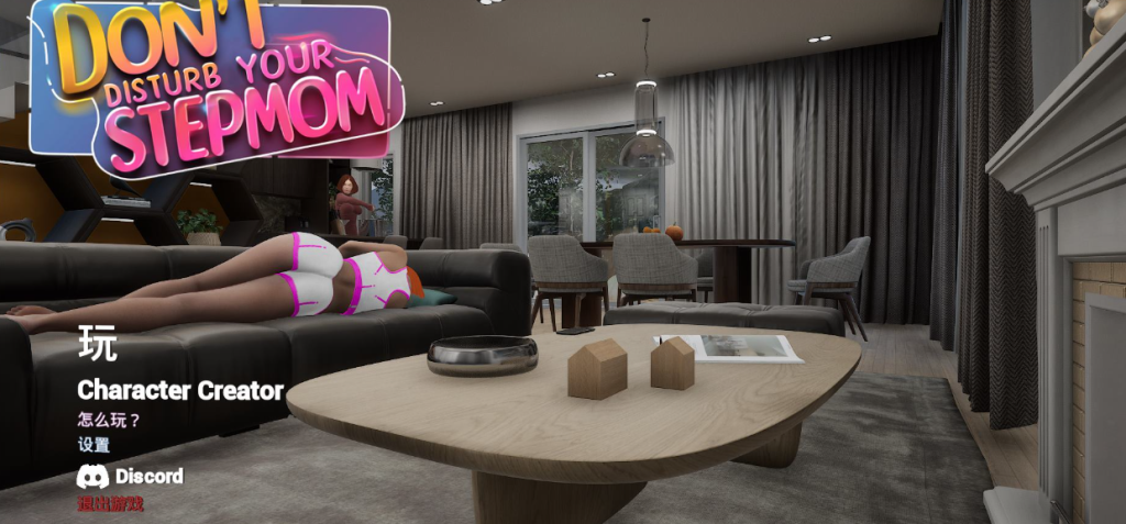 【PC/欧美3D】Dont Disturb Your STEPMOM v0.9 [官中/动态]【9.6G】-丝路游戏