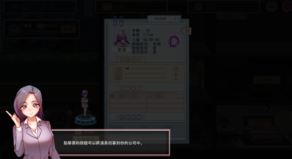图片[3]-【PC/SLG】 我的摄影工作室 私の撮影スタジオ V1.8 [官中/动态]【1G】-丝路游戏