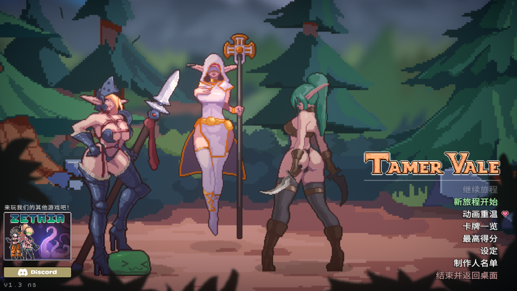 【PC/像素SLG】征服者峡谷 Tamer Vale Ver1.7.2[更新/官中/像素动画/存档]【570M】-丝路游戏
