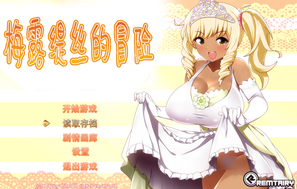 【PC/精品RPG】梅露缇丝的冒险 Meltys Quest Ver1.2R [官中/全CG存档/步兵]【1.9G】-丝路游戏