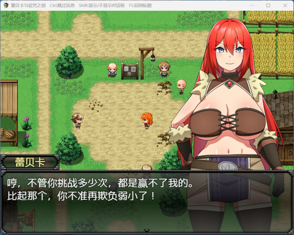 图片[2]-【安卓模拟器+PC/新作RPG】蕾贝卡与诅咒之剑 [官中/步兵/存档]【0.8G】-丝路游戏