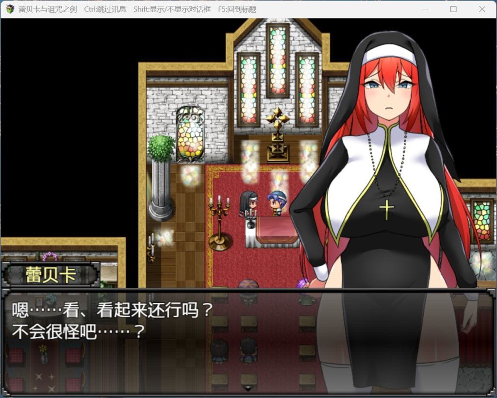 图片[3]-【安卓模拟器+PC/新作RPG】蕾贝卡与诅咒之剑 [官中/步兵/存档]【0.8G】-丝路游戏