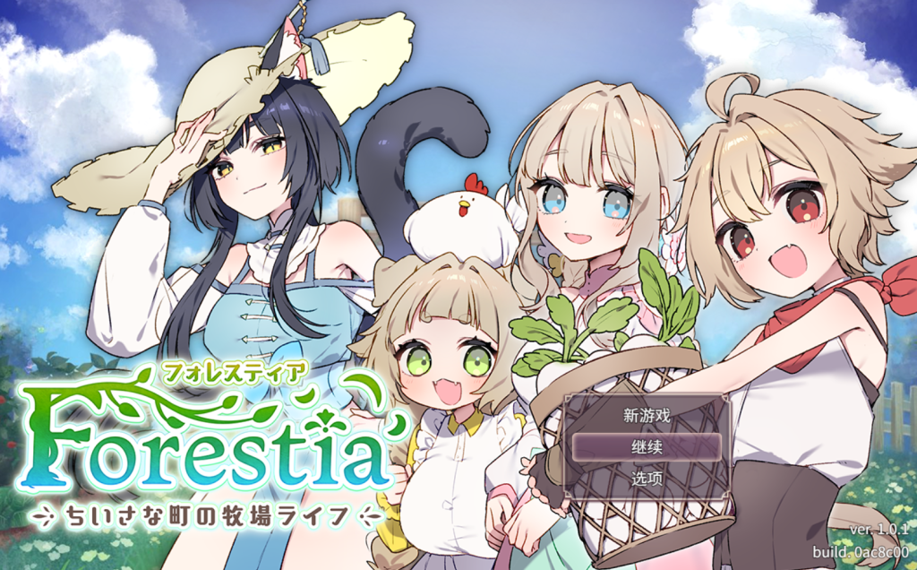 【安卓模拟器+PC/日式RPG】 森林物语 小小城镇的牧场生活 v1.0.1 [AI汉化/沙盒/存档/更新]【750M】-丝路游戏