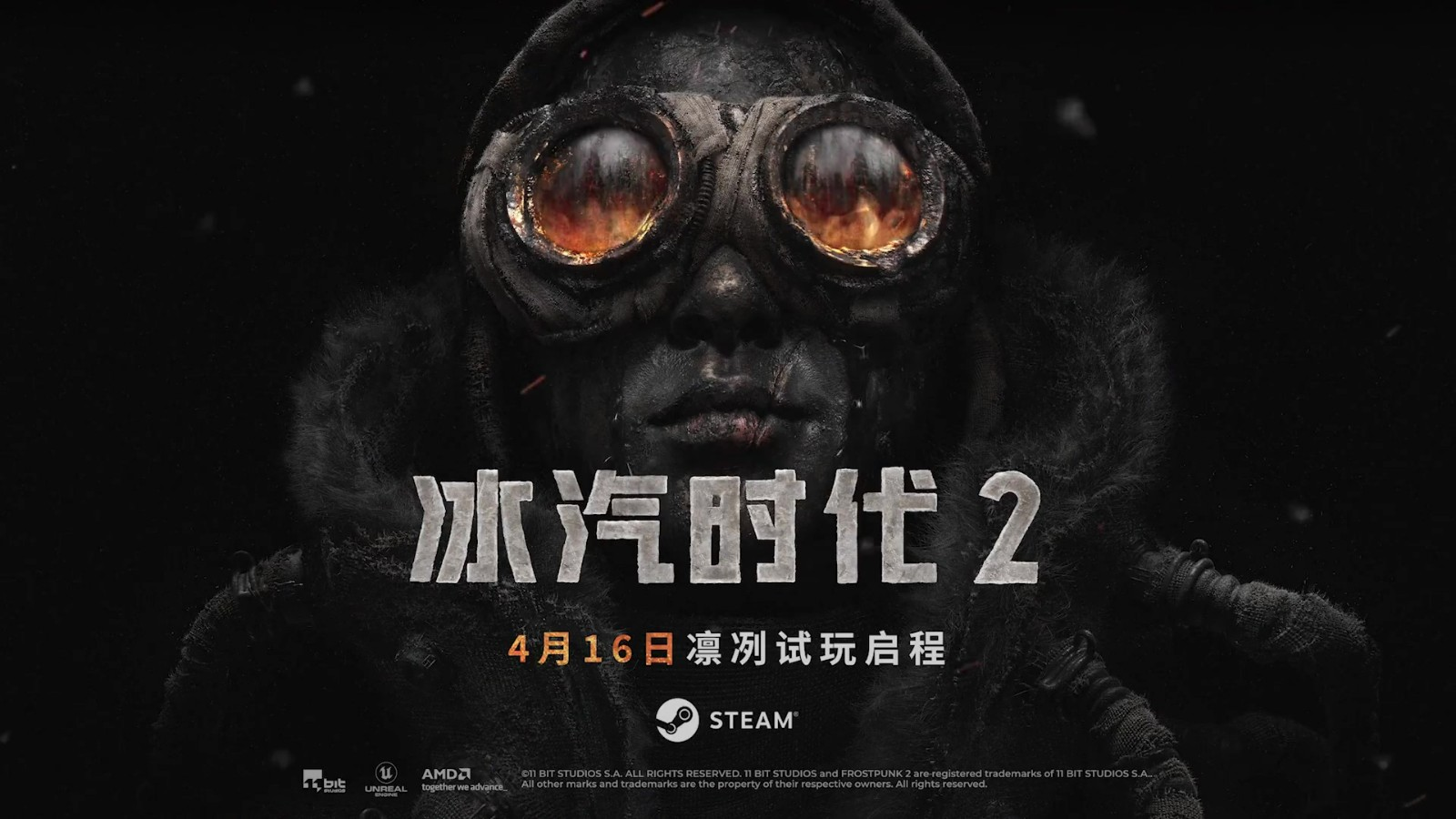 冰汽时代2/Frostpunk 2 v1.31 中文版-丝路游戏