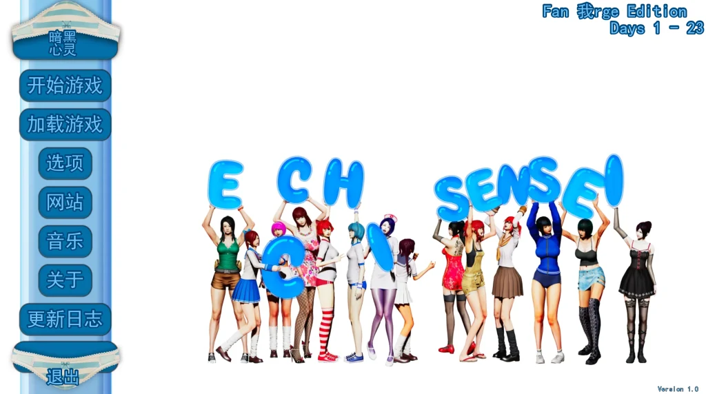 【PC/大型SLG】EcchiSensei [中文/步兵/合集] 【22G】-丝路游戏