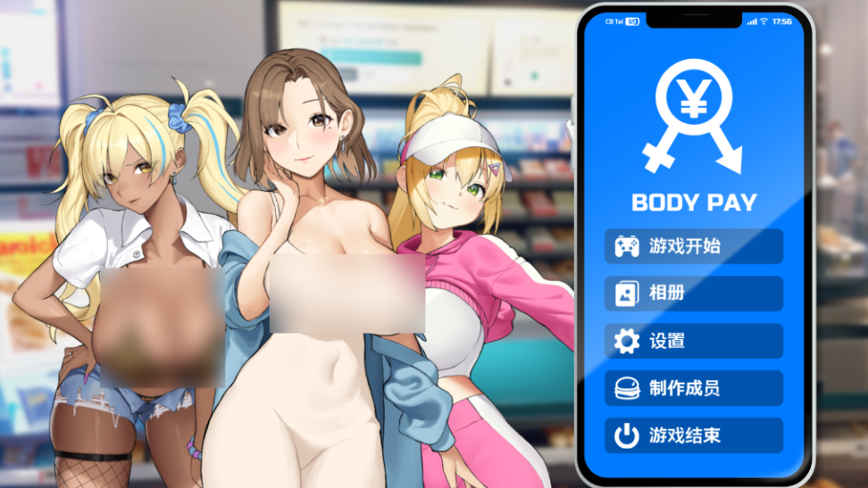 【PC/SLG】Body Pay Ver1.10 [官中/步兵/NTR/动态/更新] 【1.4G】-丝路游戏