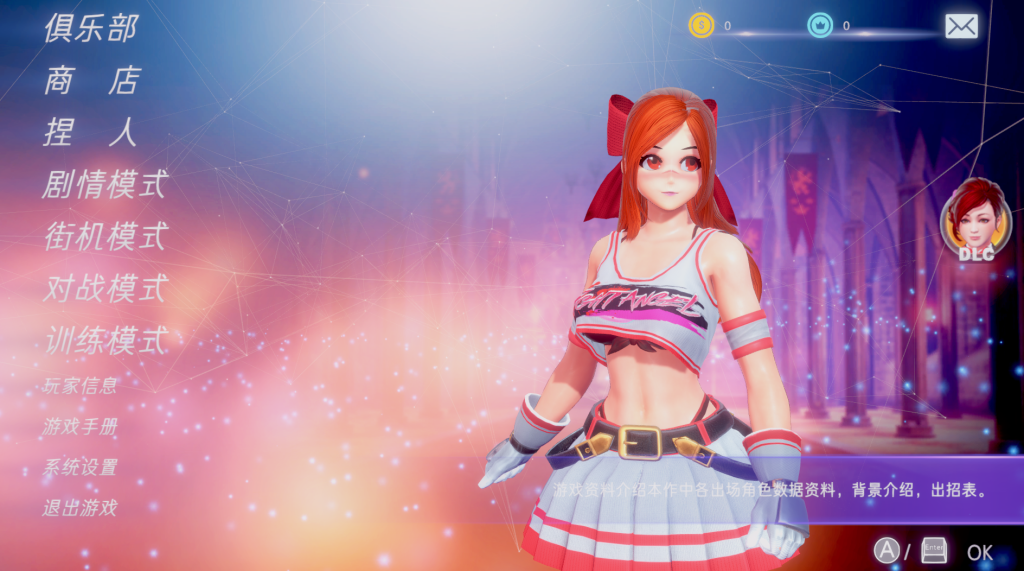 图片[2]-【PC/日式FTG】格斗天使 SE Fight AngelSE V1.01 [格斗/官中/中文语音/步兵/全DLC]【4.10G】-丝路游戏