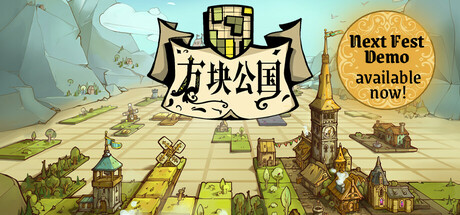 方块公国/Drop Duchy 中文版-丝路游戏