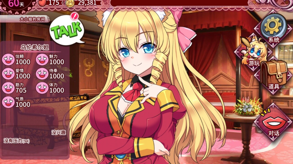 图片[2]-【PC/新作SLG】 兽耳☆训练 ～狂暴兽耳大小姐的养成～ [官中/CV配音]【0.7G】-丝路游戏