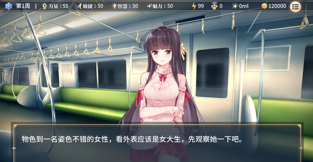 图片[2]-【PC/精品SLG】性转契约 体验版 [官中/动态]【470M】-丝路游戏