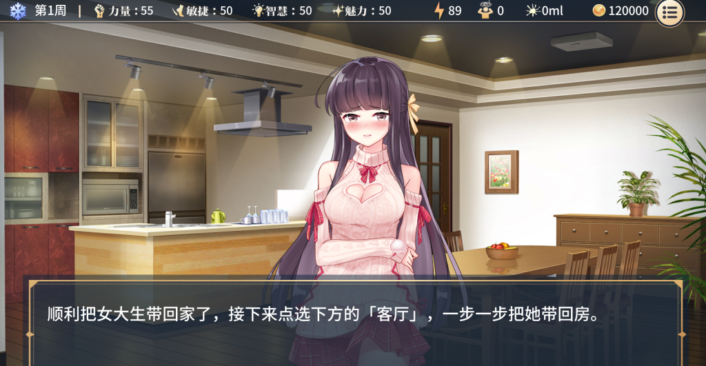 图片[3]-【PC/精品SLG】性转契约 体验版 [官中/动态]【470M】-丝路游戏