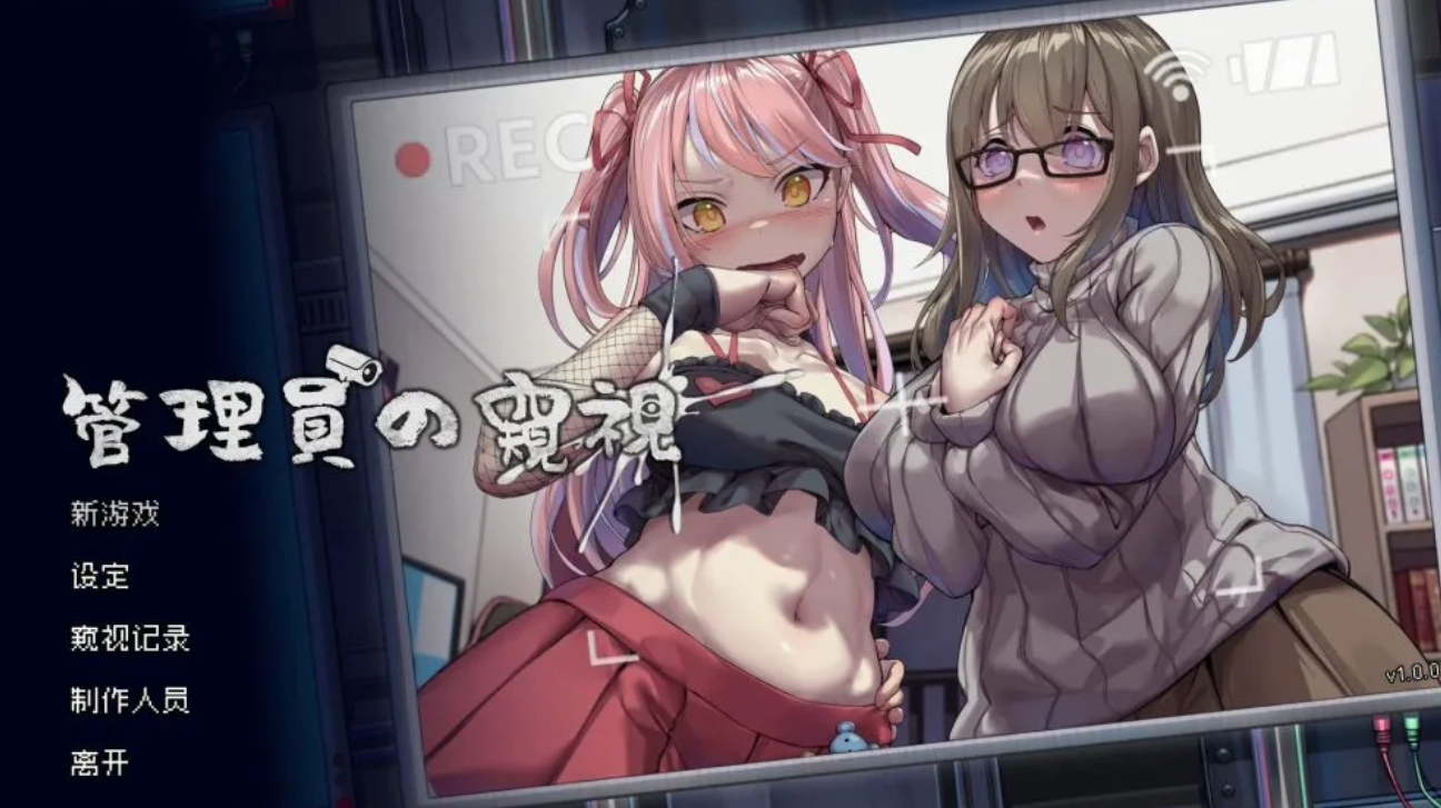 【PC/像素SLG】管理员的窥视 V1.1.0 [官中/动态/互动]【4G】-丝路游戏