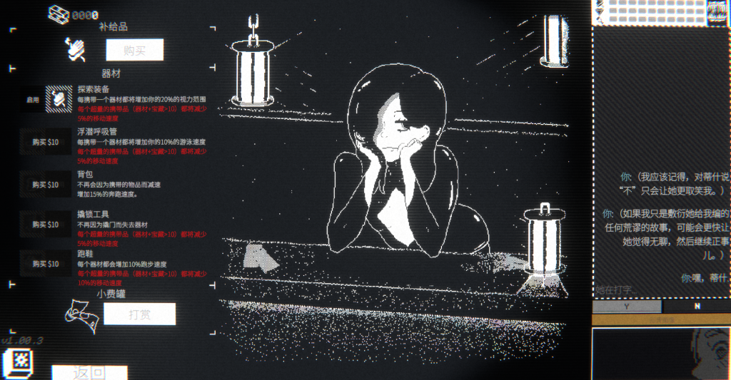 【PC/黑白SLG】深海打捞 Salvor DEEP v1.00.3 [官中/步兵/亚洲风/新作]【443M】-丝路游戏