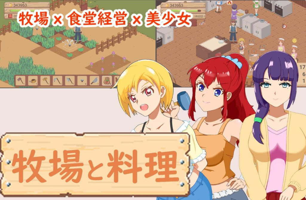 【PC/像素SLG】牧场与料理/牧場與料理 [经营/官中/动态]【160M】-丝路游戏