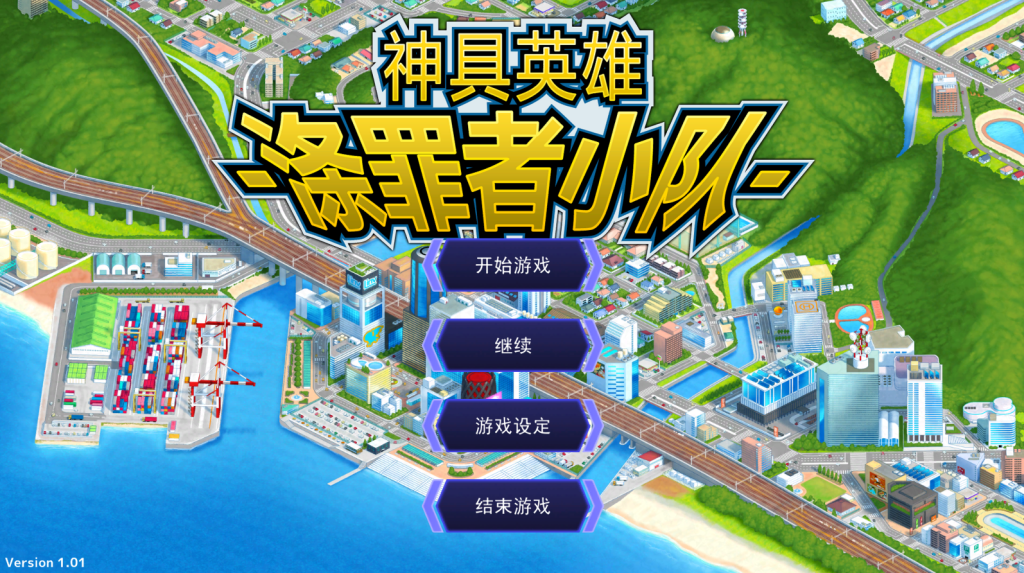 图片[1]-【PC/精品SLG】神具姬英雄反抗者多米 神具姫ヒーローアンチドミー Ver1.01 [官中/步兵/存档]【4.6G】-丝路游戏