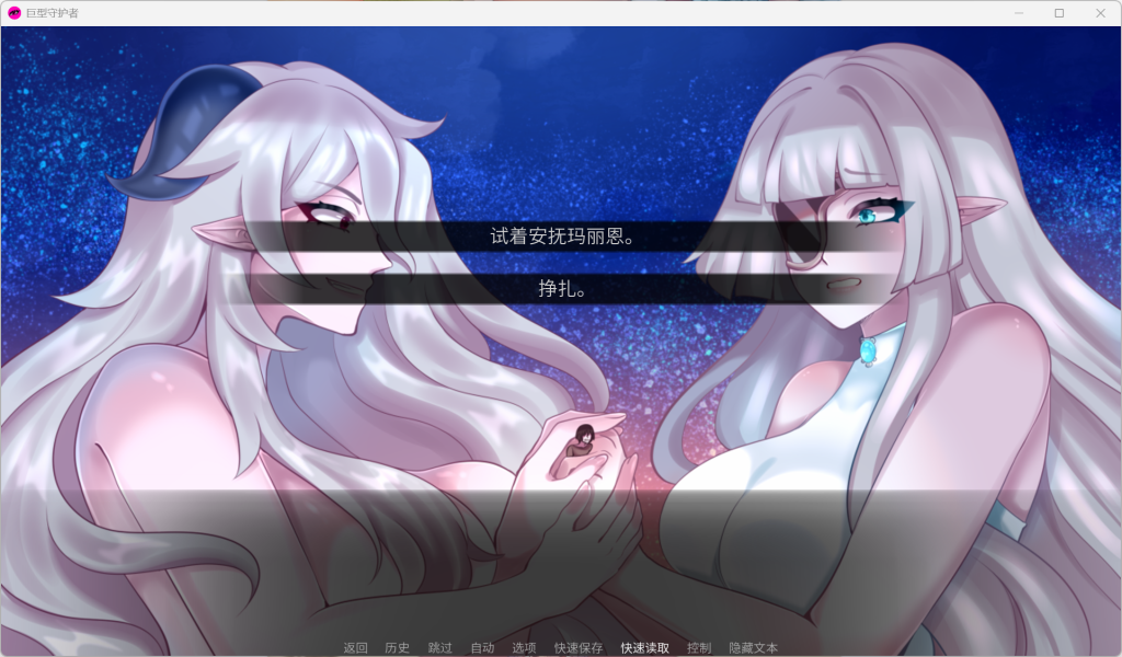 图片[4]-【安卓+PC】巨人守护者/巨型守护者/Giant Guardians V0.3.78 汉化版 [手绘SLG/汉化/2D手绘] 【双端共4G】-丝路游戏