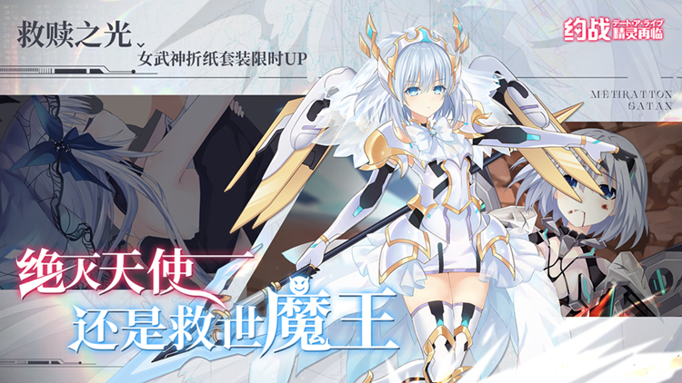 [站长推荐]* 约战 精灵再临 *（0.1折怀旧版）[新SS角色 神嗫狂三] [2G]-丝路游戏