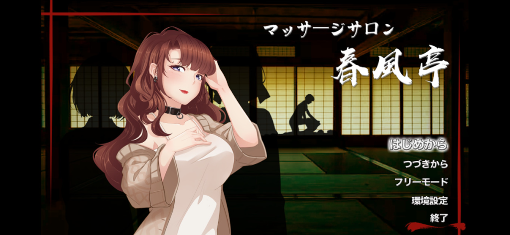 【PC/SLG】按摩沙龙:春风亭 Massage Salon Story: Spring Breeze V1.04 [官中]【420MB】-丝路游戏
