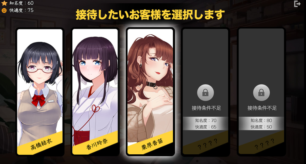图片[3]-【PC/SLG】按摩沙龙:春风亭 Massage Salon Story: Spring Breeze V1.04 [官中]【420MB】-丝路游戏