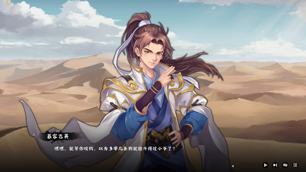 图片[2]-【PC/SLG】风流公子 V1.4 [官中/动态/步兵]【601M】-丝路游戏