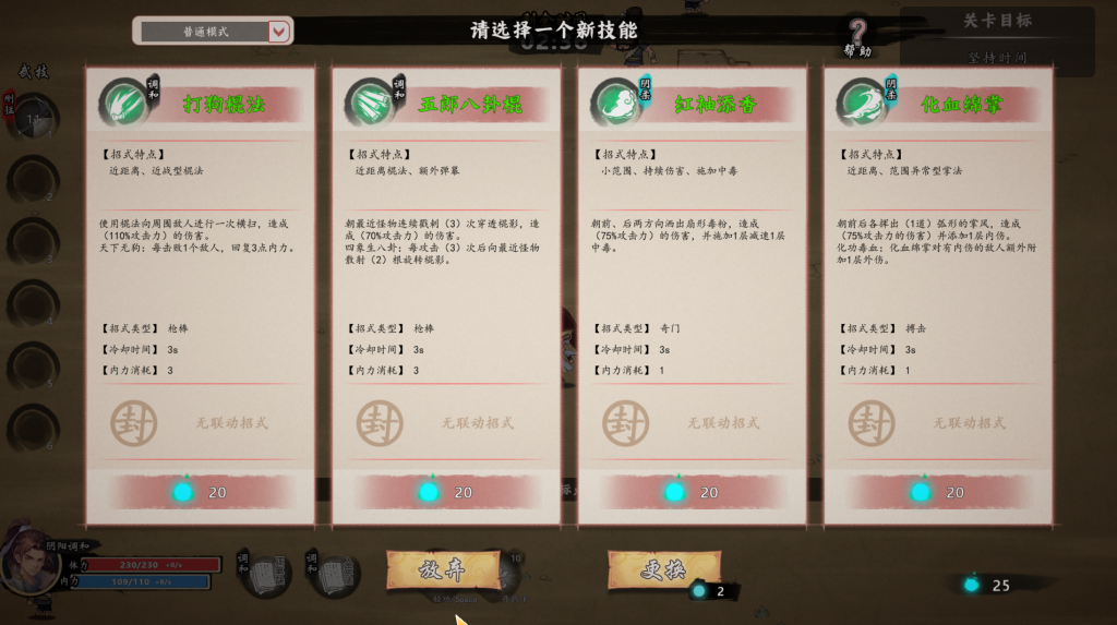 图片[3]-【PC/SLG】风流公子 V1.4 [官中/动态/步兵]【601M】-丝路游戏