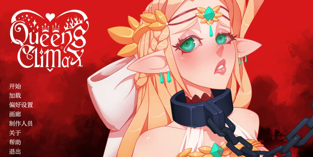 图片[2]-【安卓+PC/精品SLG】女王/Queens Climax V1.01.01 [汉化/欧美2D/动态]【4G】-丝路游戏